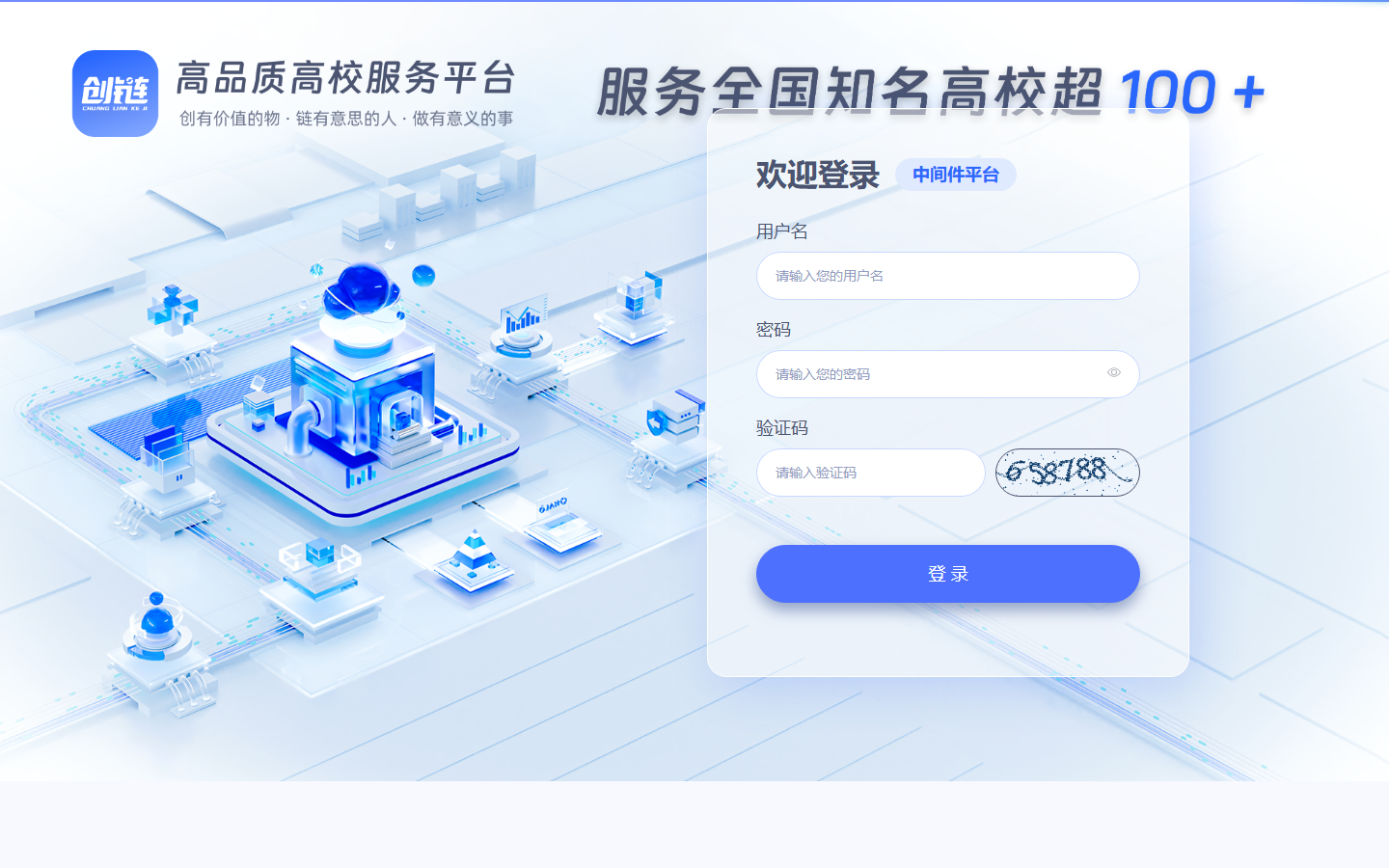 登录页
